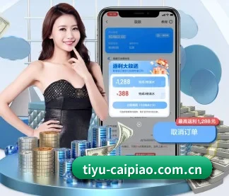 体育彩票 APP
